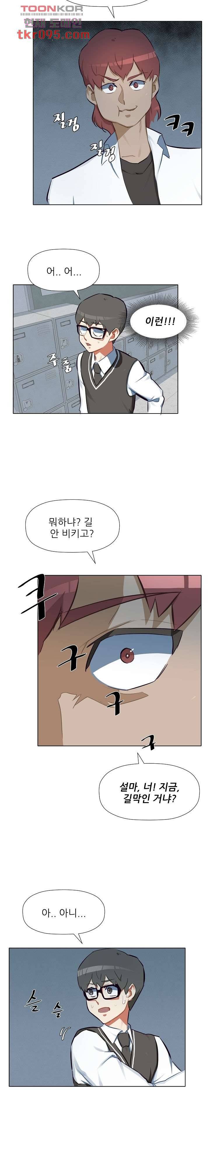 사형수 실화냐 21화 12