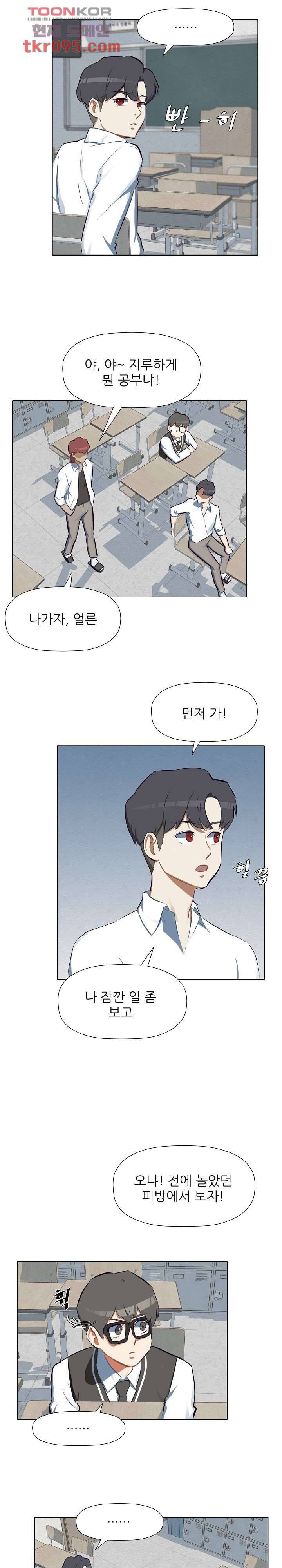 사형수 실화냐 21화 13