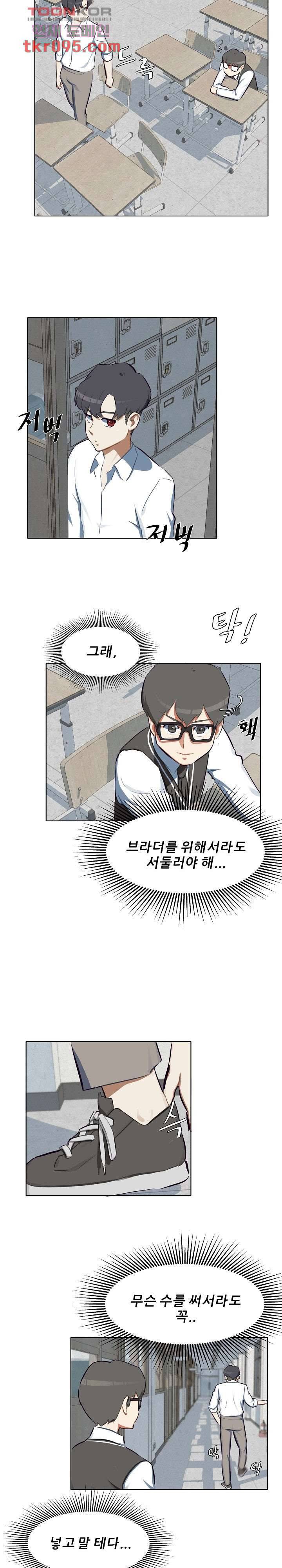 사형수 실화냐 21화 14