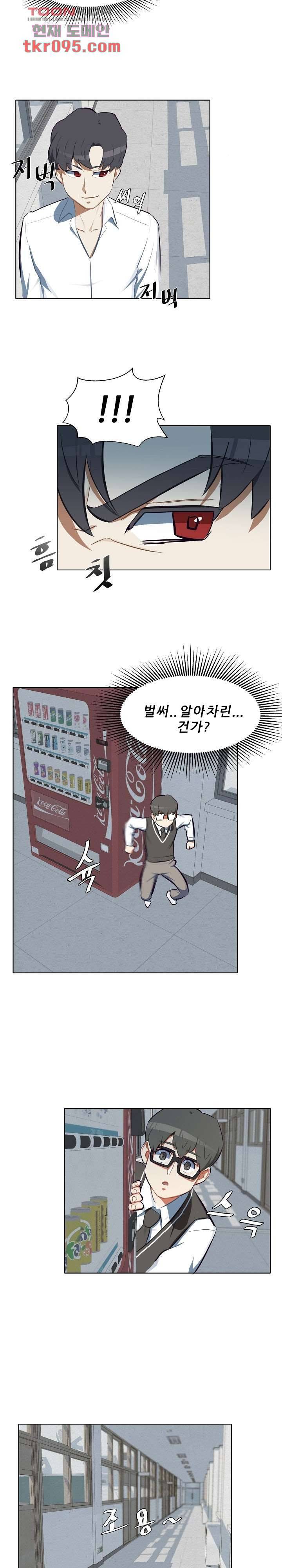 사형수 실화냐 21화 15