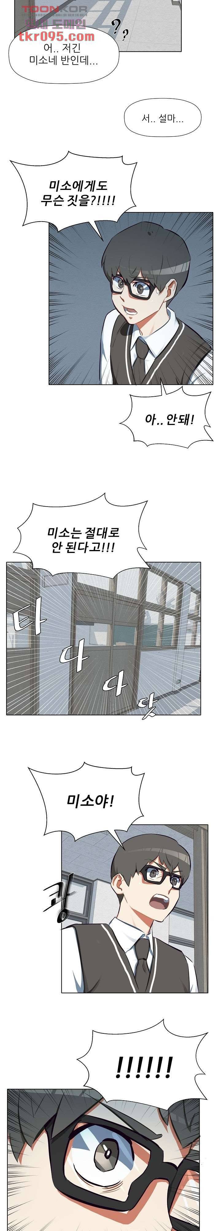 사형수 실화냐 21화 16