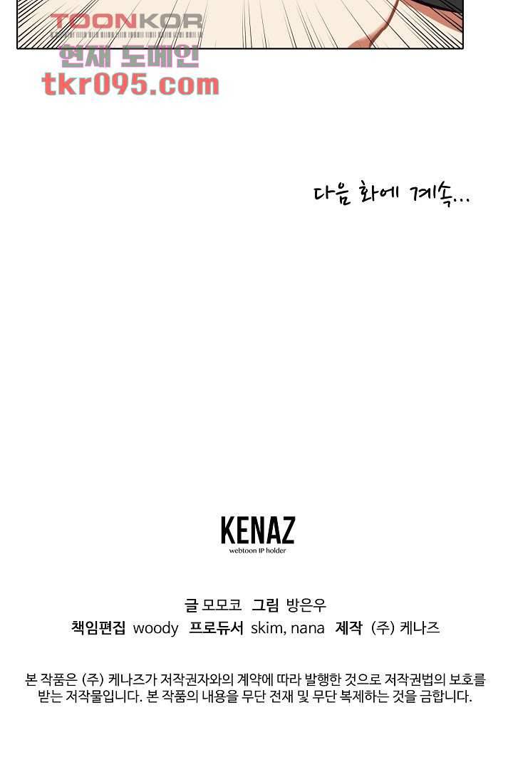 사형수 실화냐 21화 17