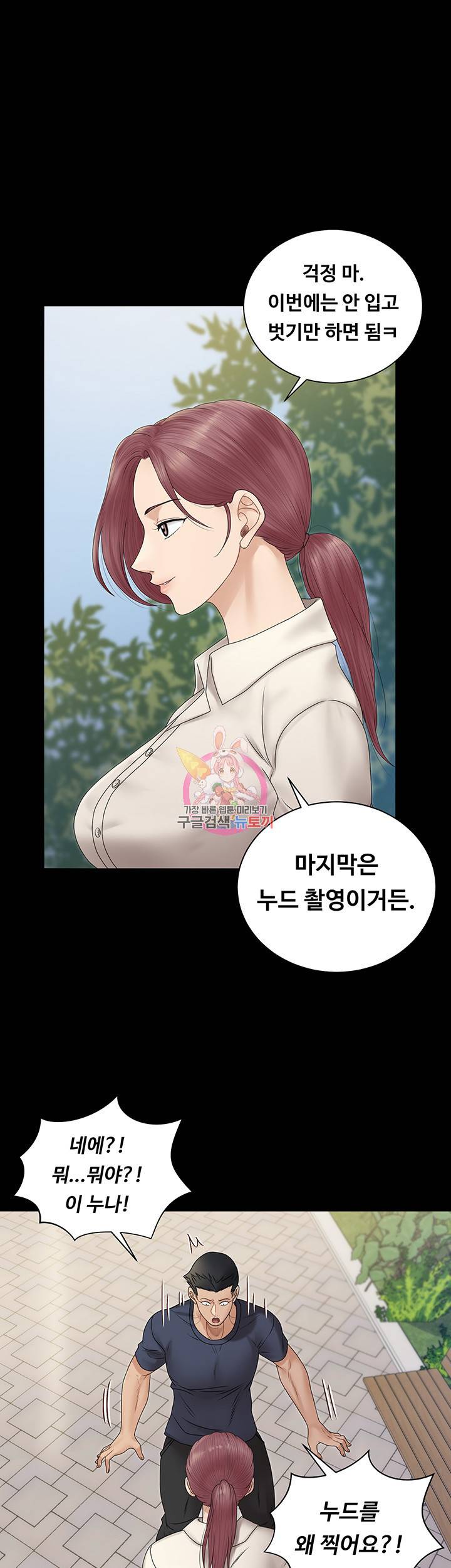 그남자의 자취방 162화 1