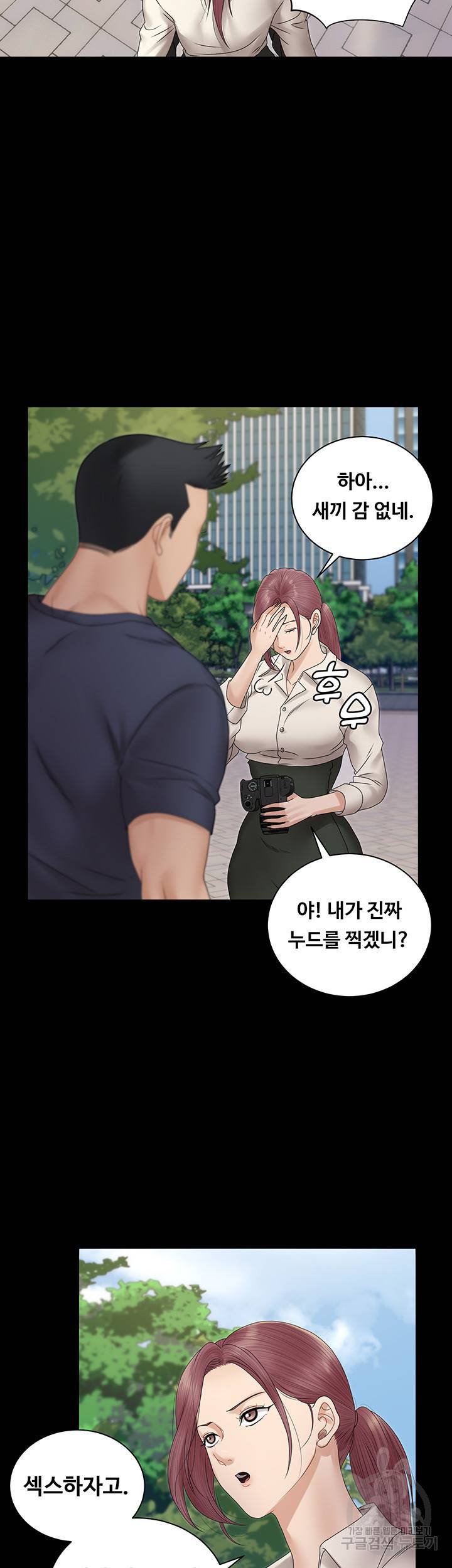 그남자의 자취방 162화 2