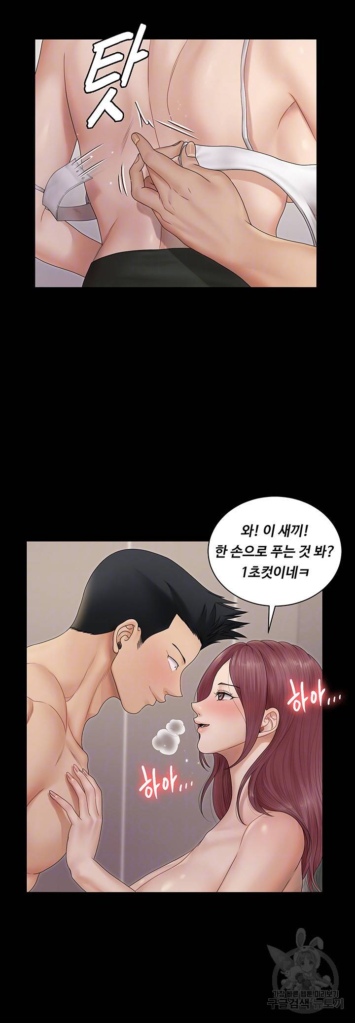 그남자의 자취방 162화 8