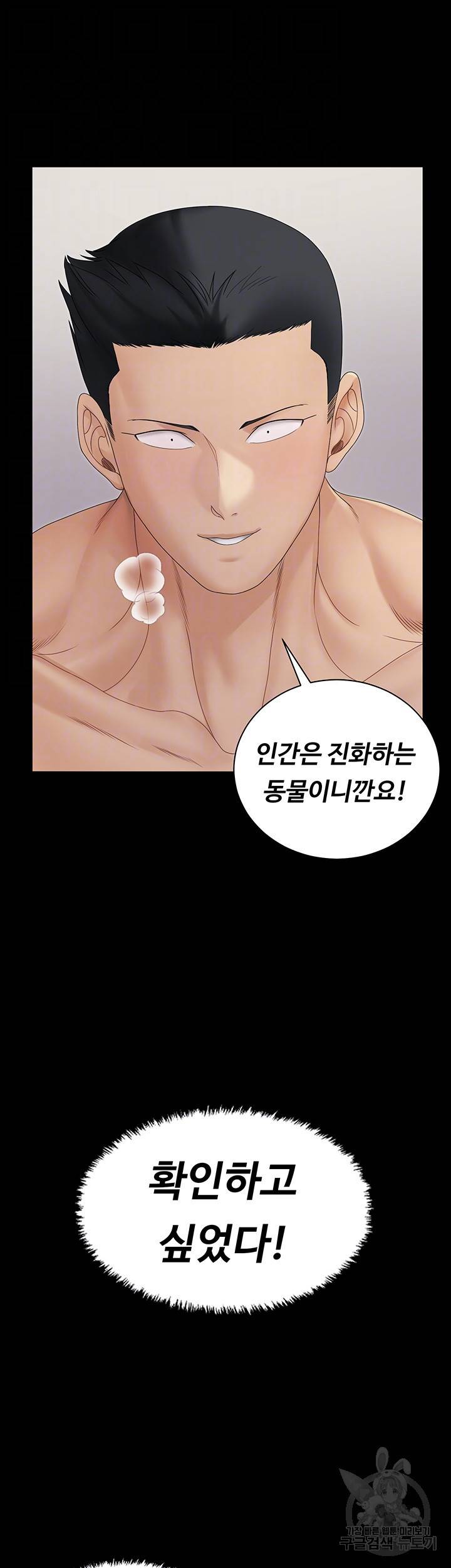그남자의 자취방 162화 9