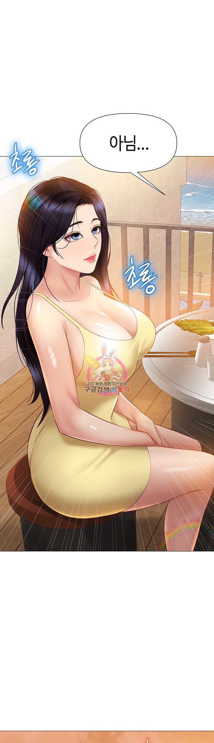 딸의 친구 37화 1