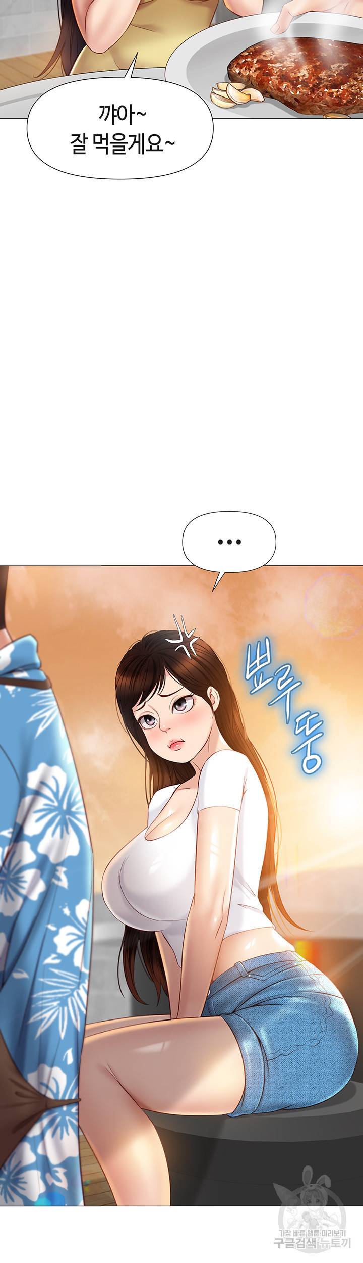 딸의 친구 37화 3