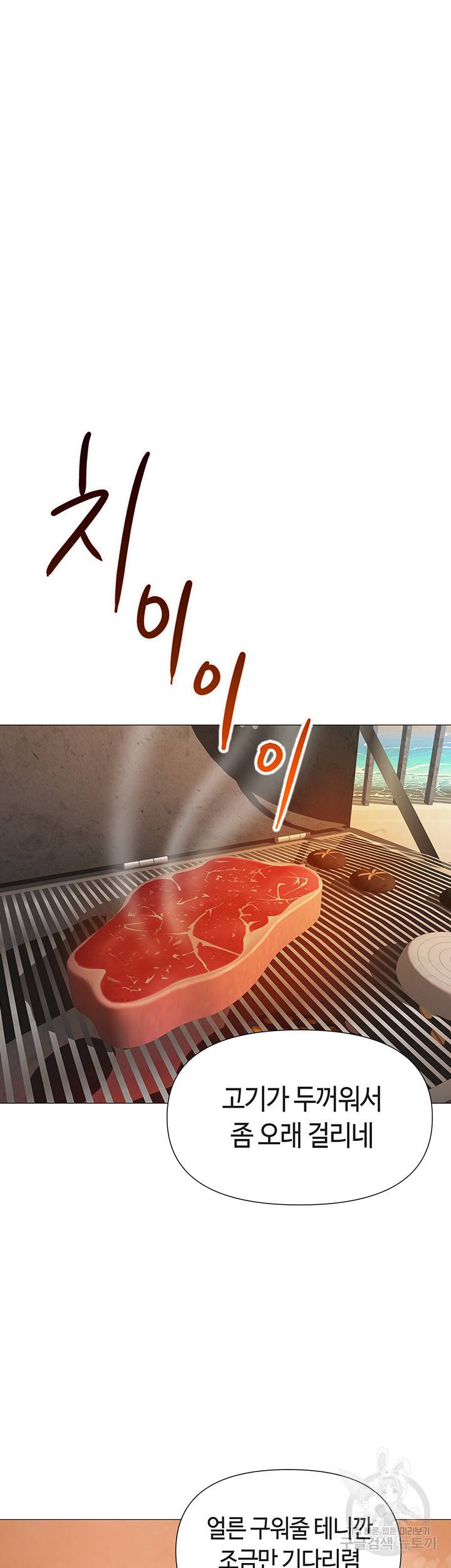 딸의 친구 37화 5