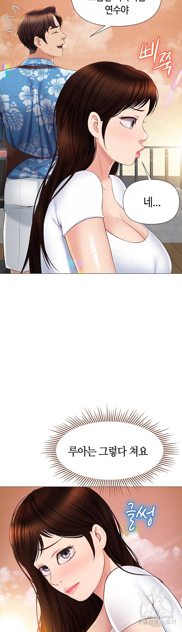 딸의 친구 37화 6
