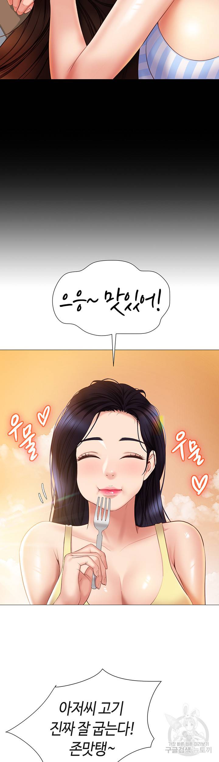 딸의 친구 37화 10