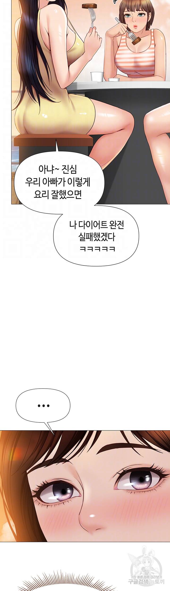 딸의 친구 37화 12