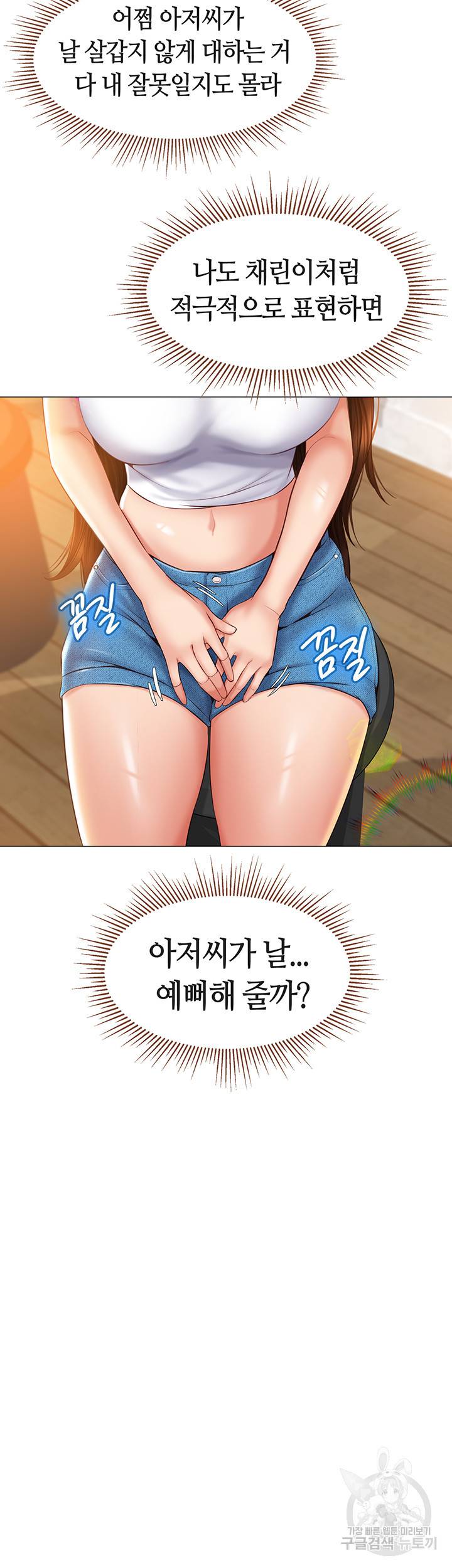 딸의 친구 37화 13