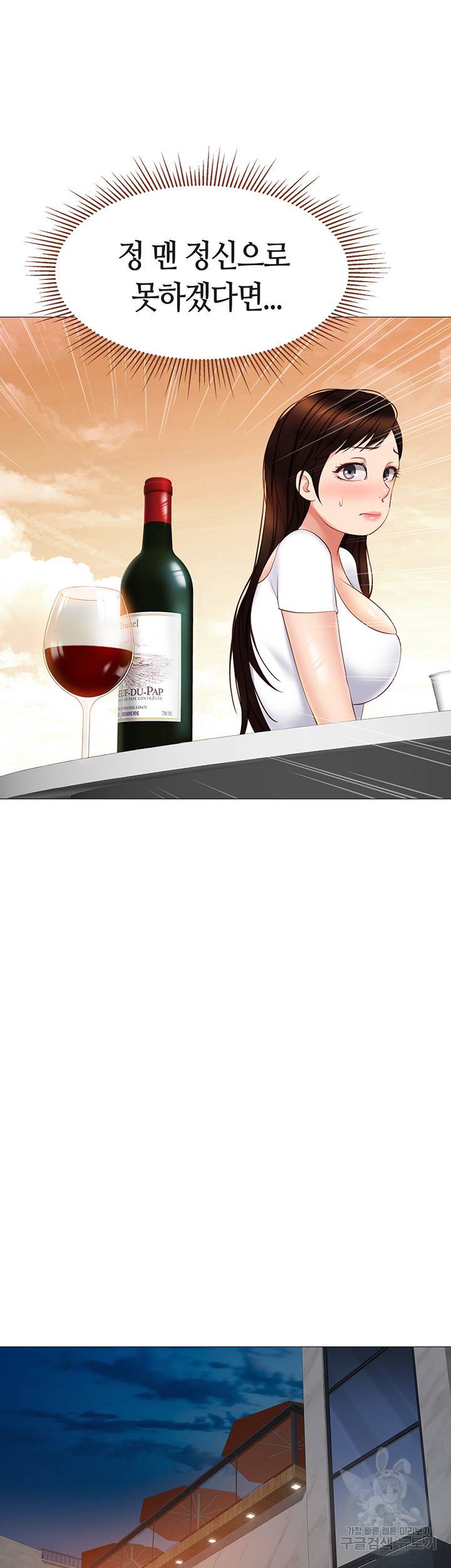 딸의 친구 37화 15
