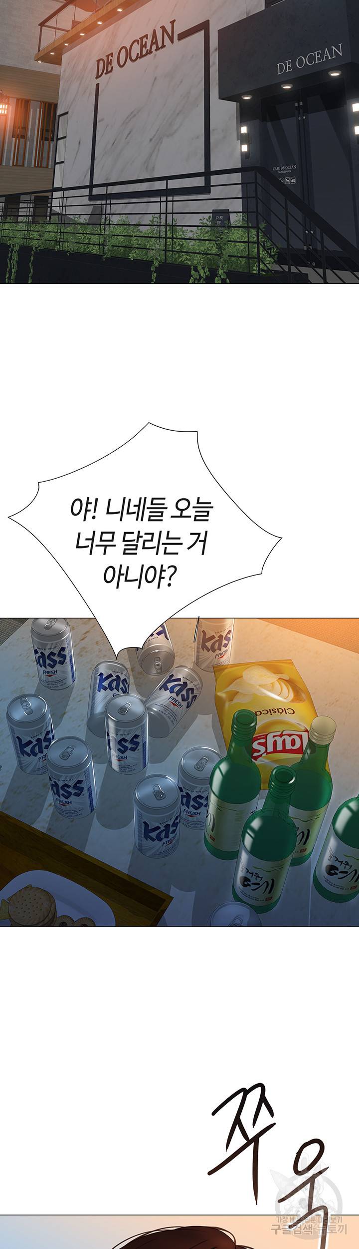 딸의 친구 37화 16