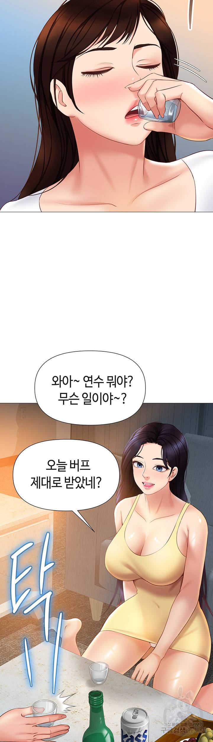 딸의 친구 37화 17