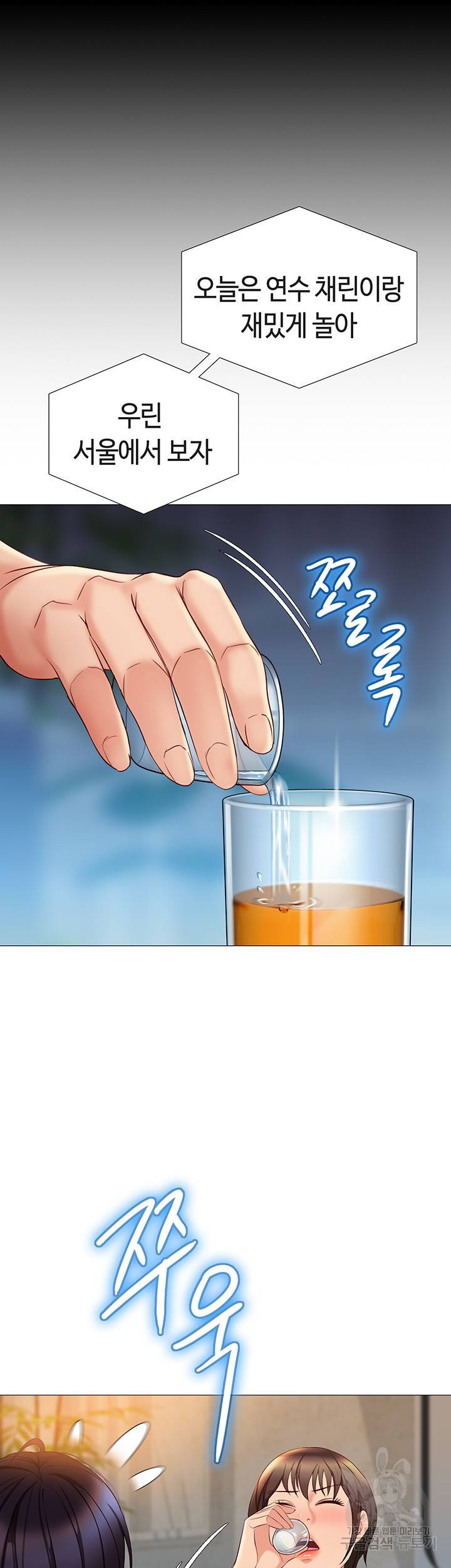 딸의 친구 37화 22