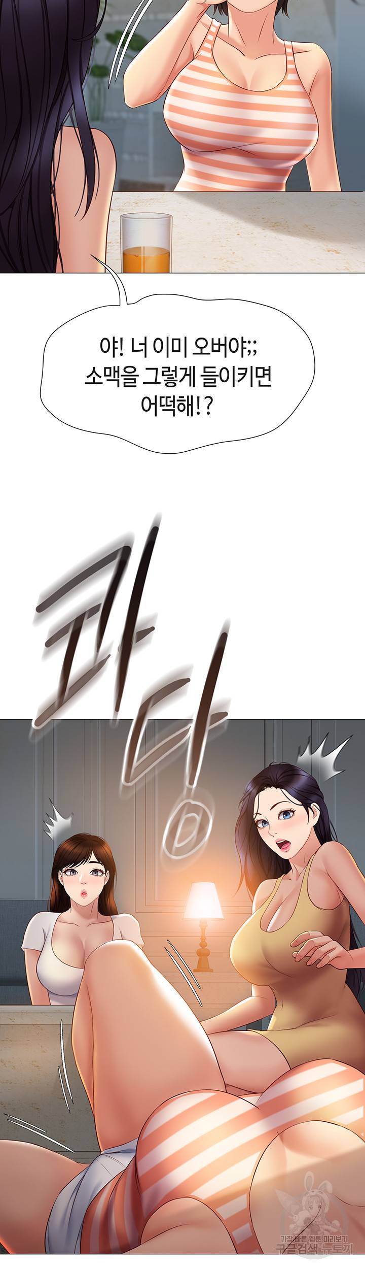 딸의 친구 37화 23