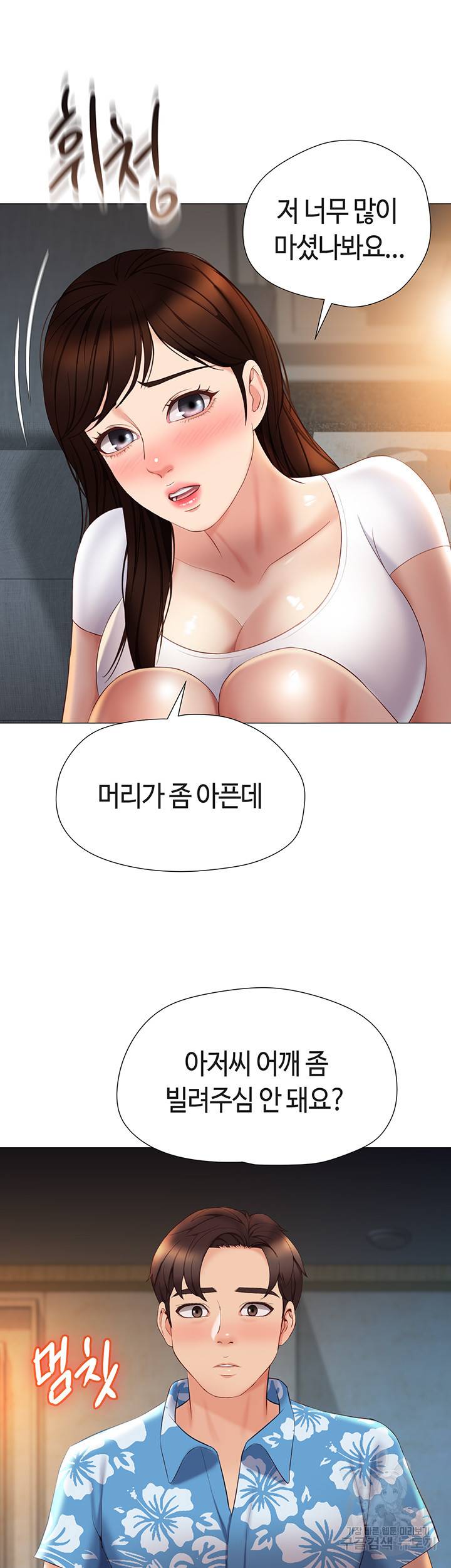 딸의 친구 37화 36