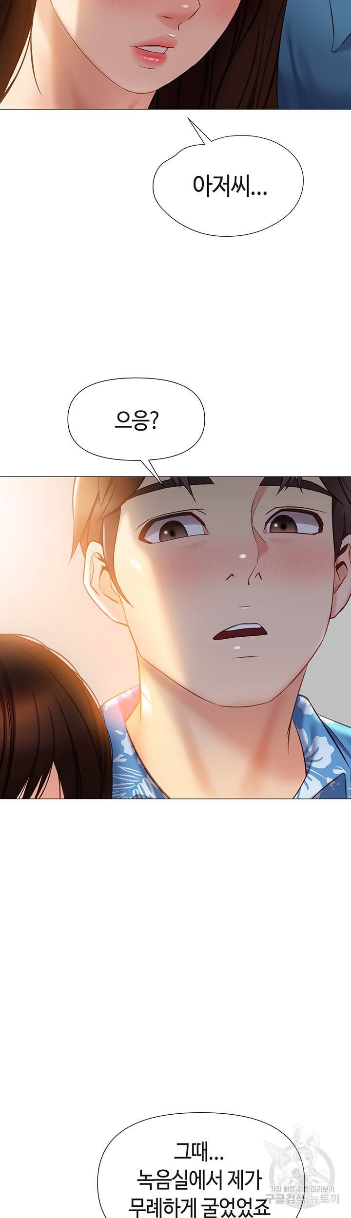 딸의 친구 37화 40