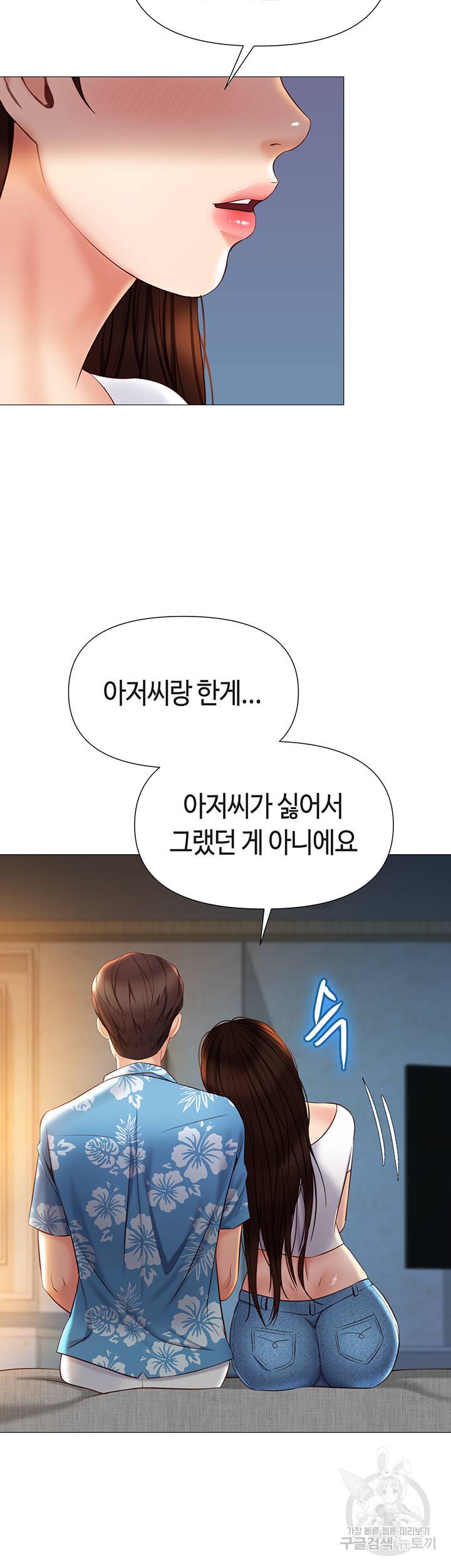 딸의 친구 37화 41