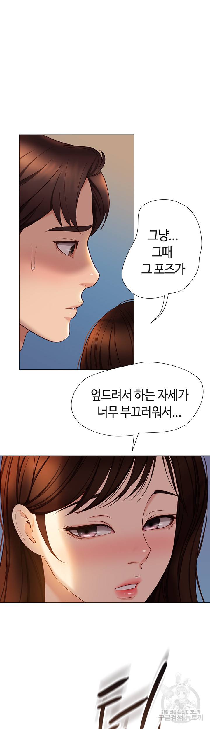 딸의 친구 37화 43