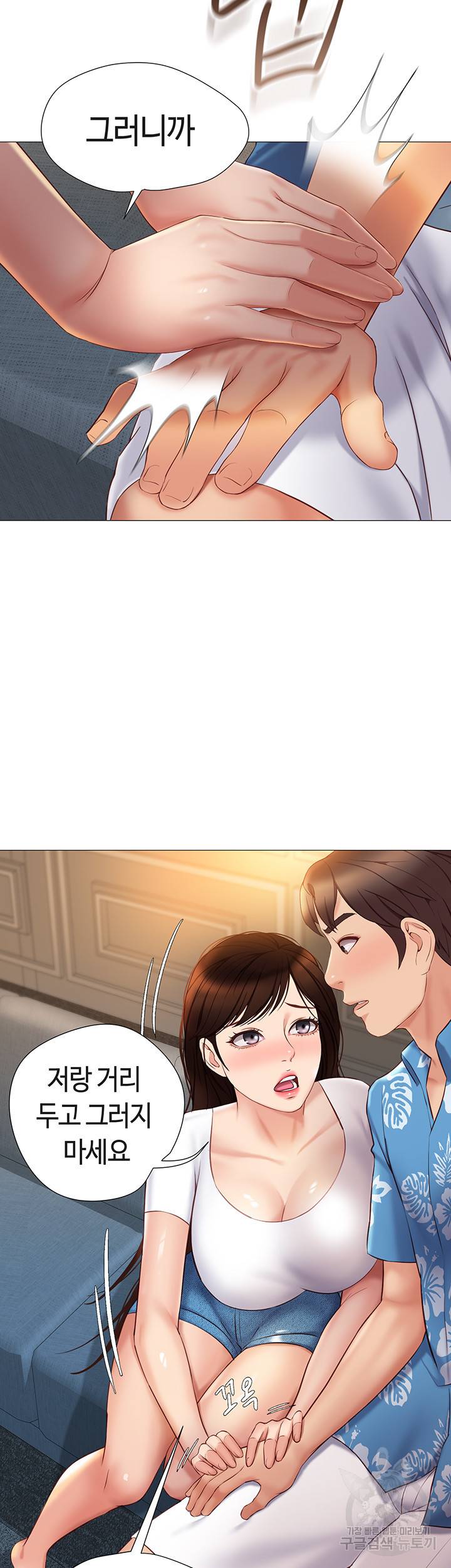 딸의 친구 37화 44