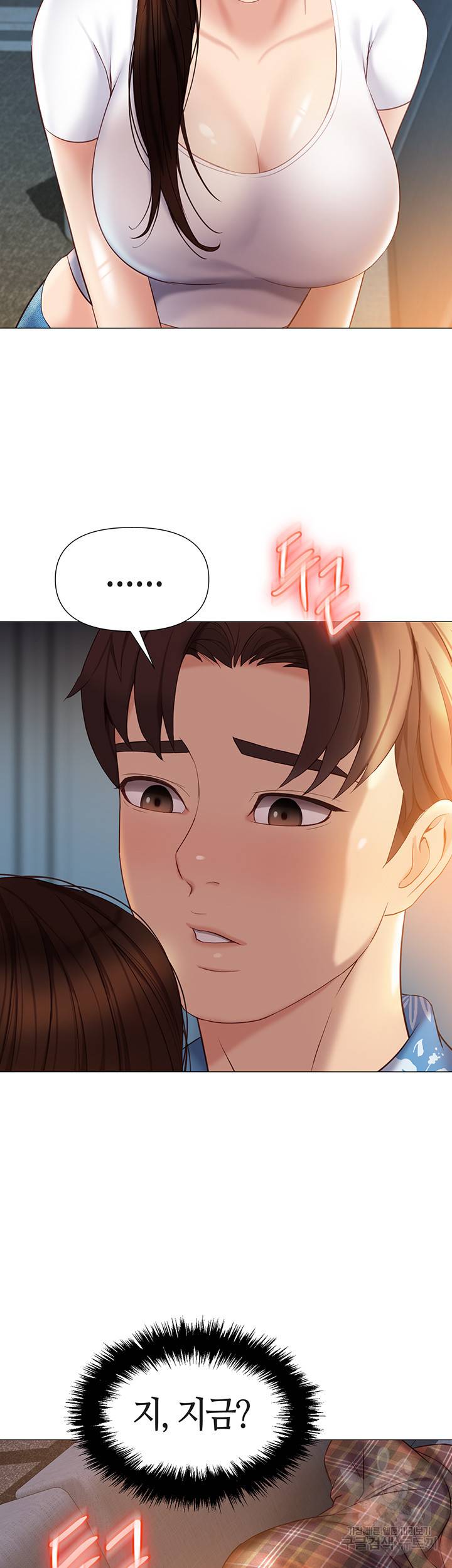 딸의 친구 37화 46