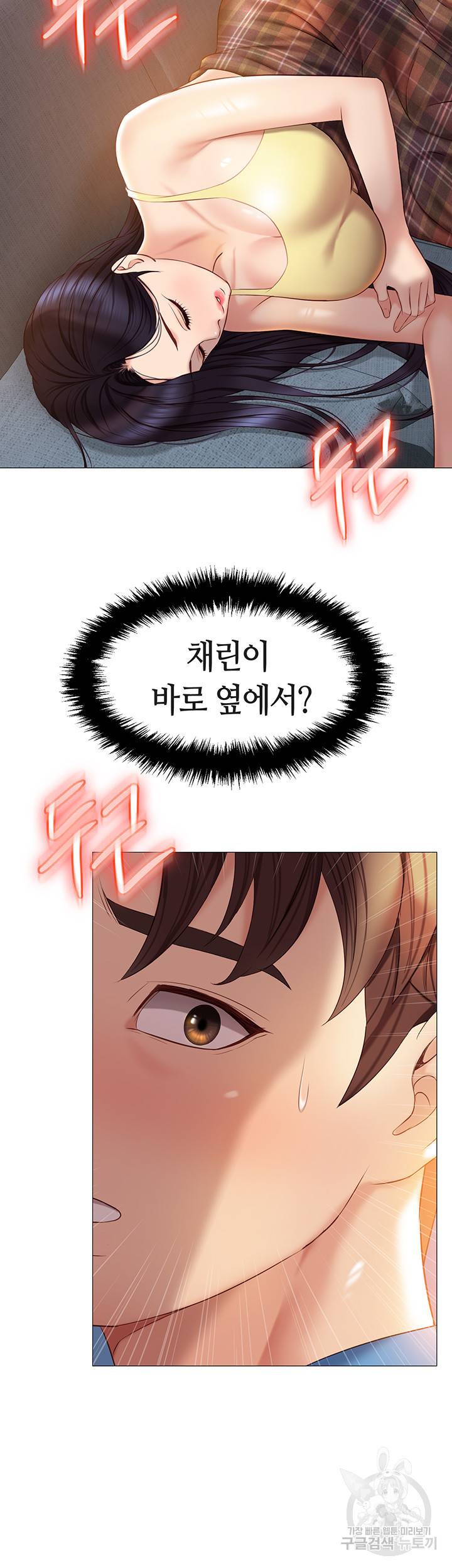 딸의 친구 37화 47