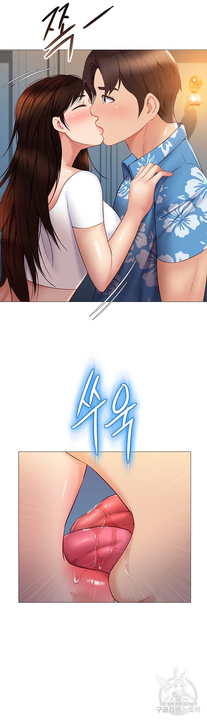 딸의 친구 37화 48