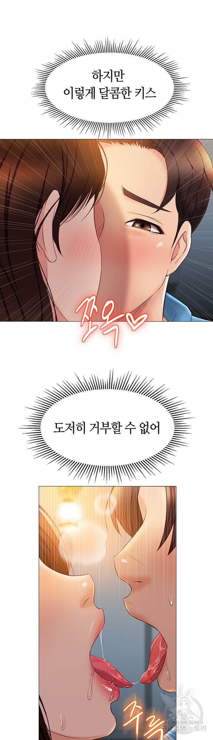 딸의 친구 37화 50