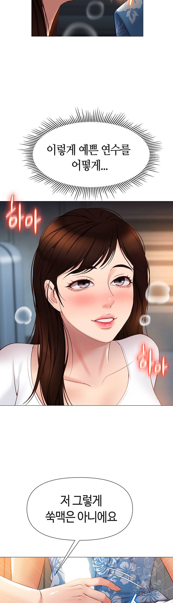 딸의 친구 37화 51