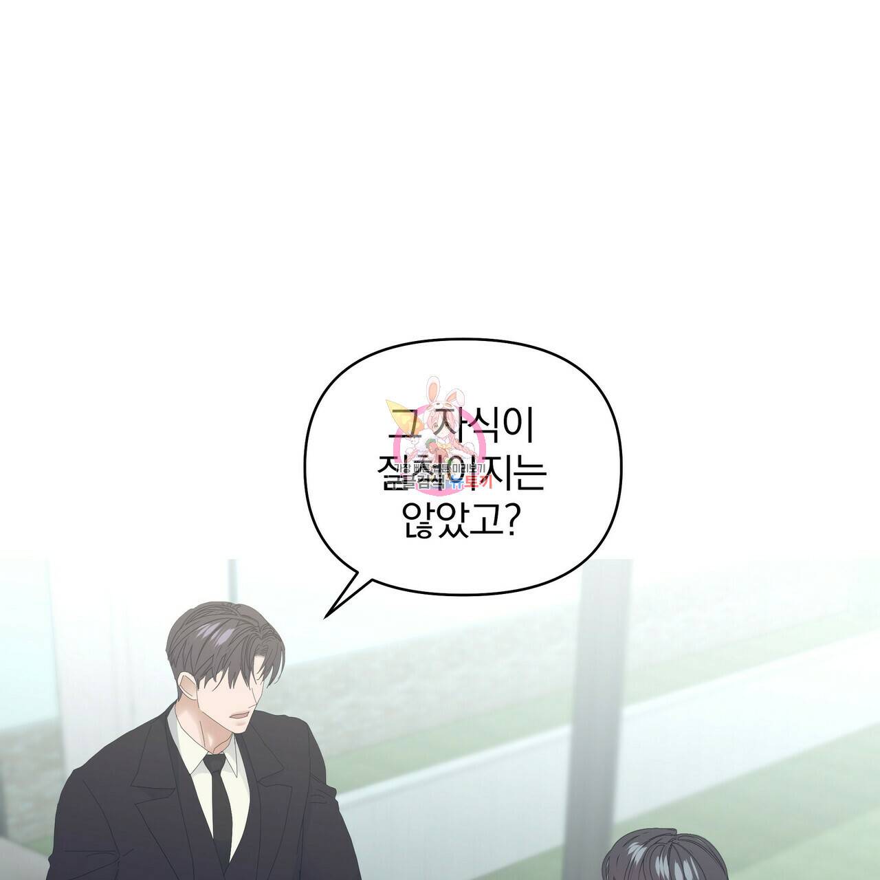 증후군 52화 1