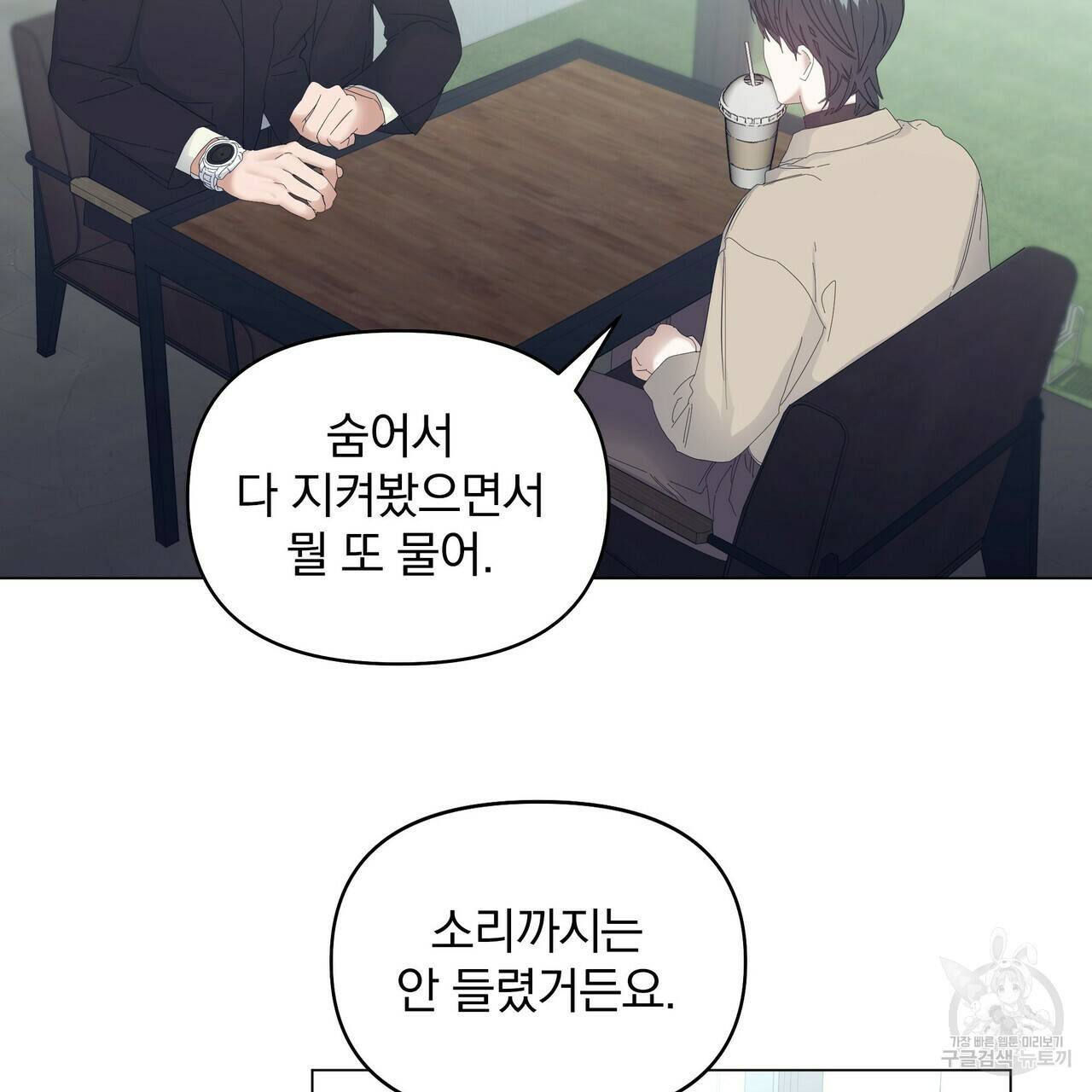 증후군 52화 2
