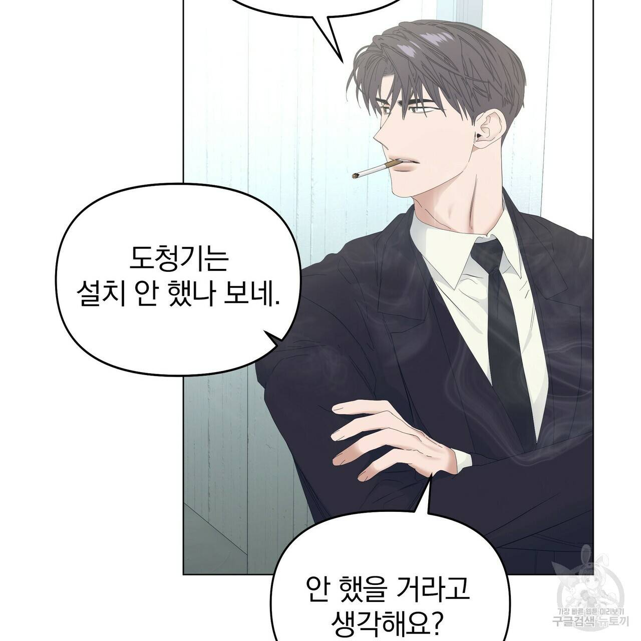 증후군 52화 3