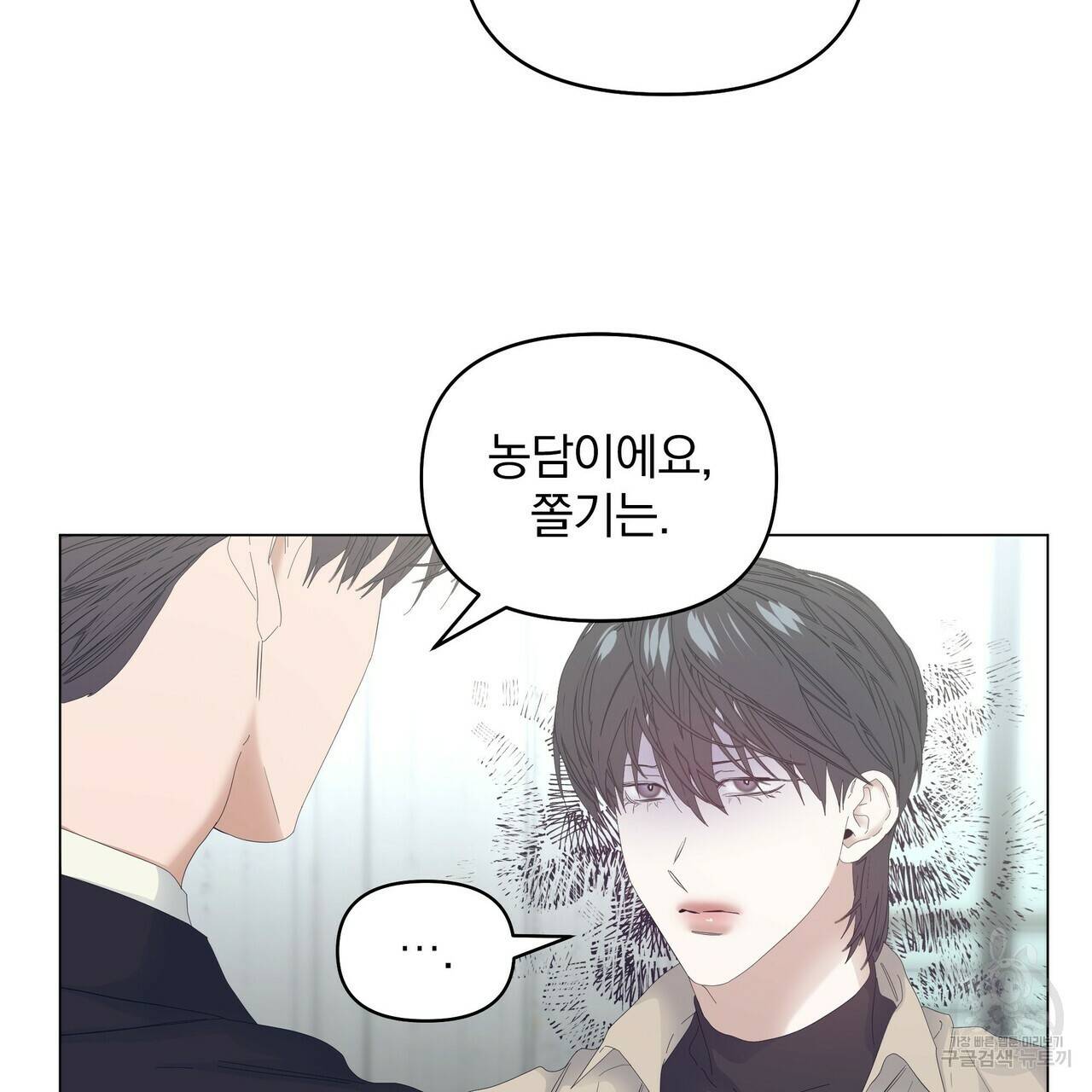 증후군 52화 4