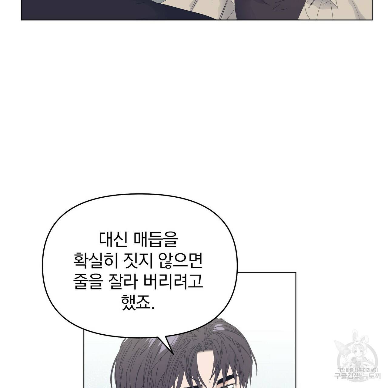 증후군 52화 5