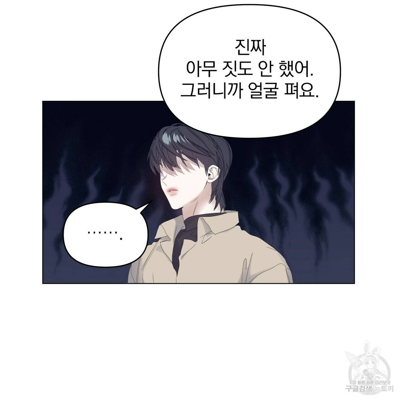 증후군 52화 7