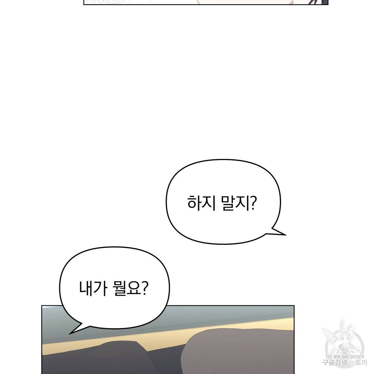 증후군 52화 9