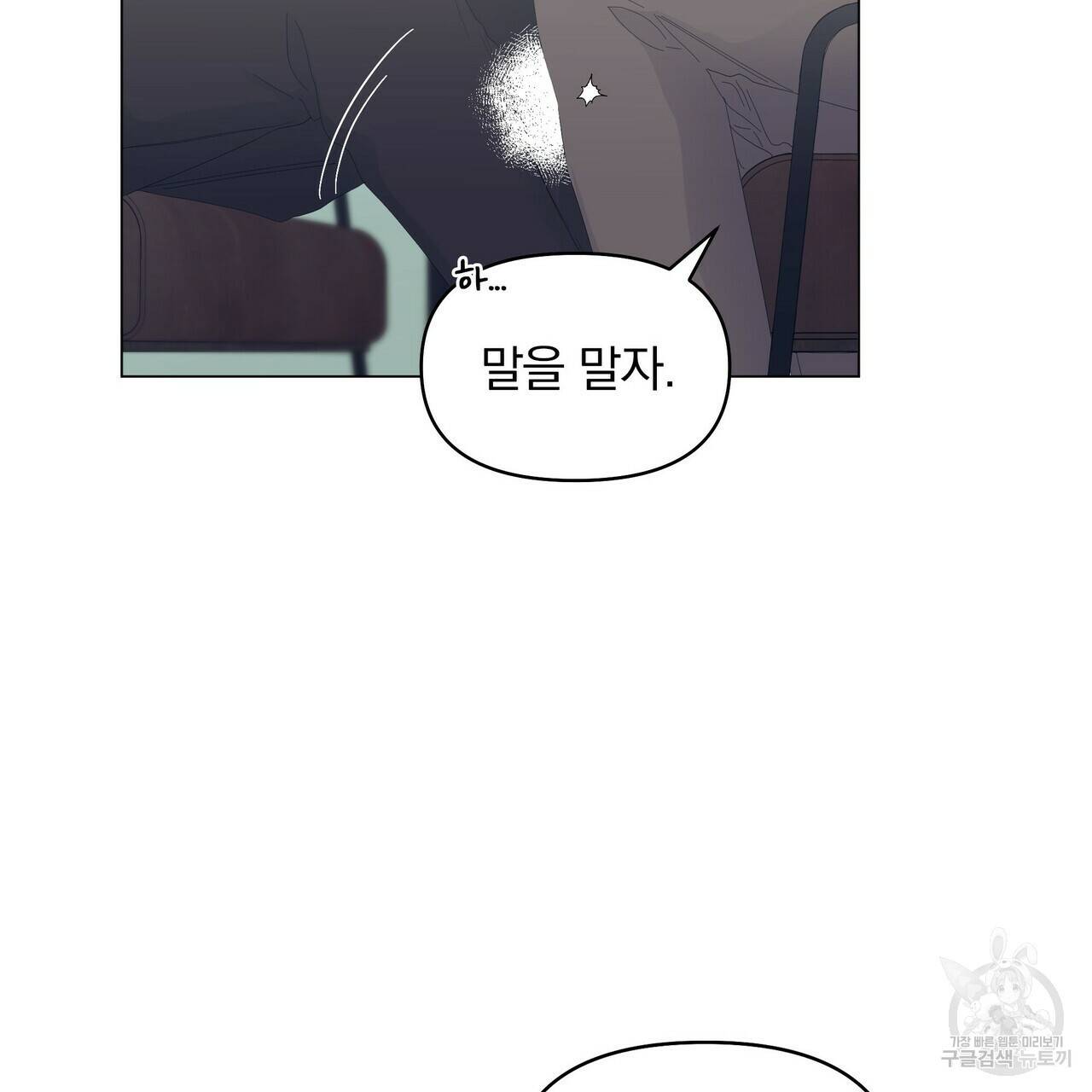 증후군 52화 10