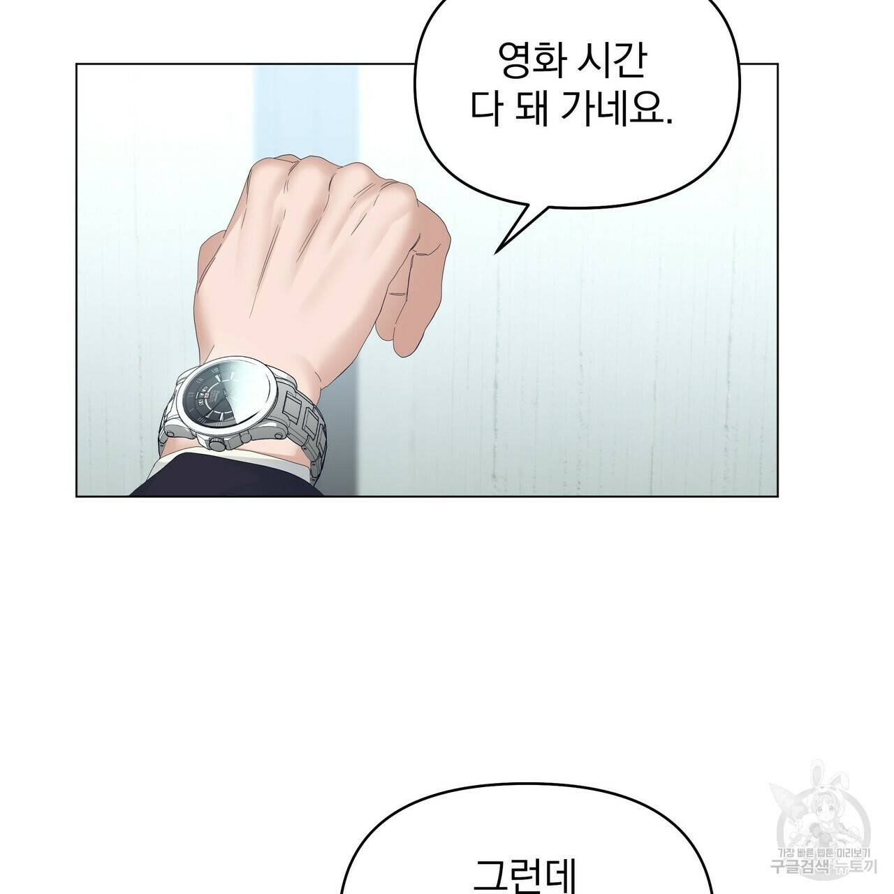 증후군 52화 11