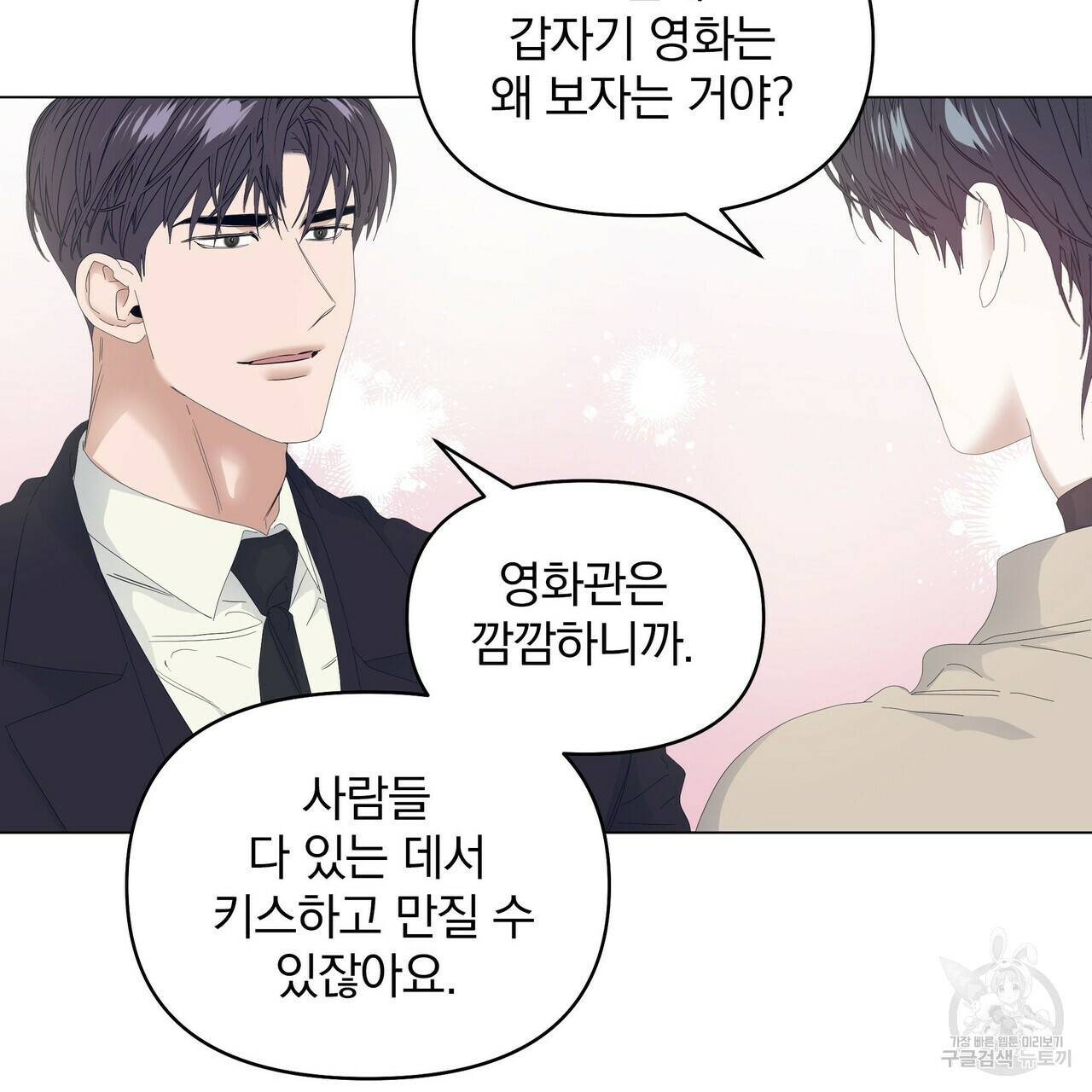 증후군 52화 12