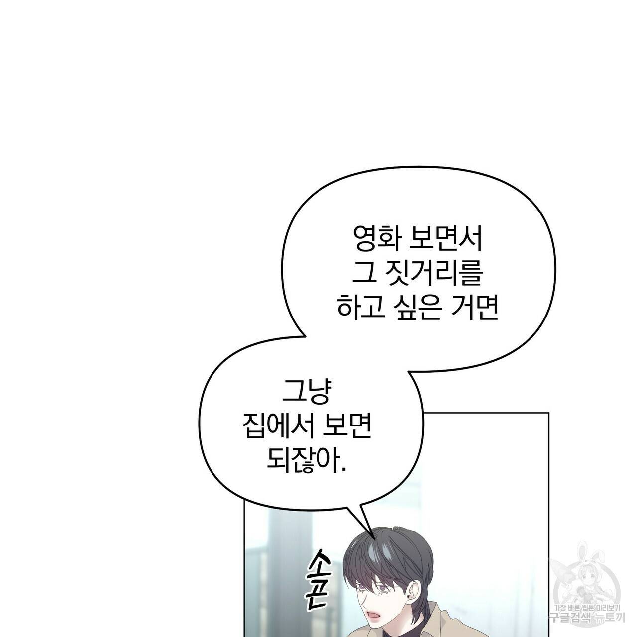 증후군 52화 13