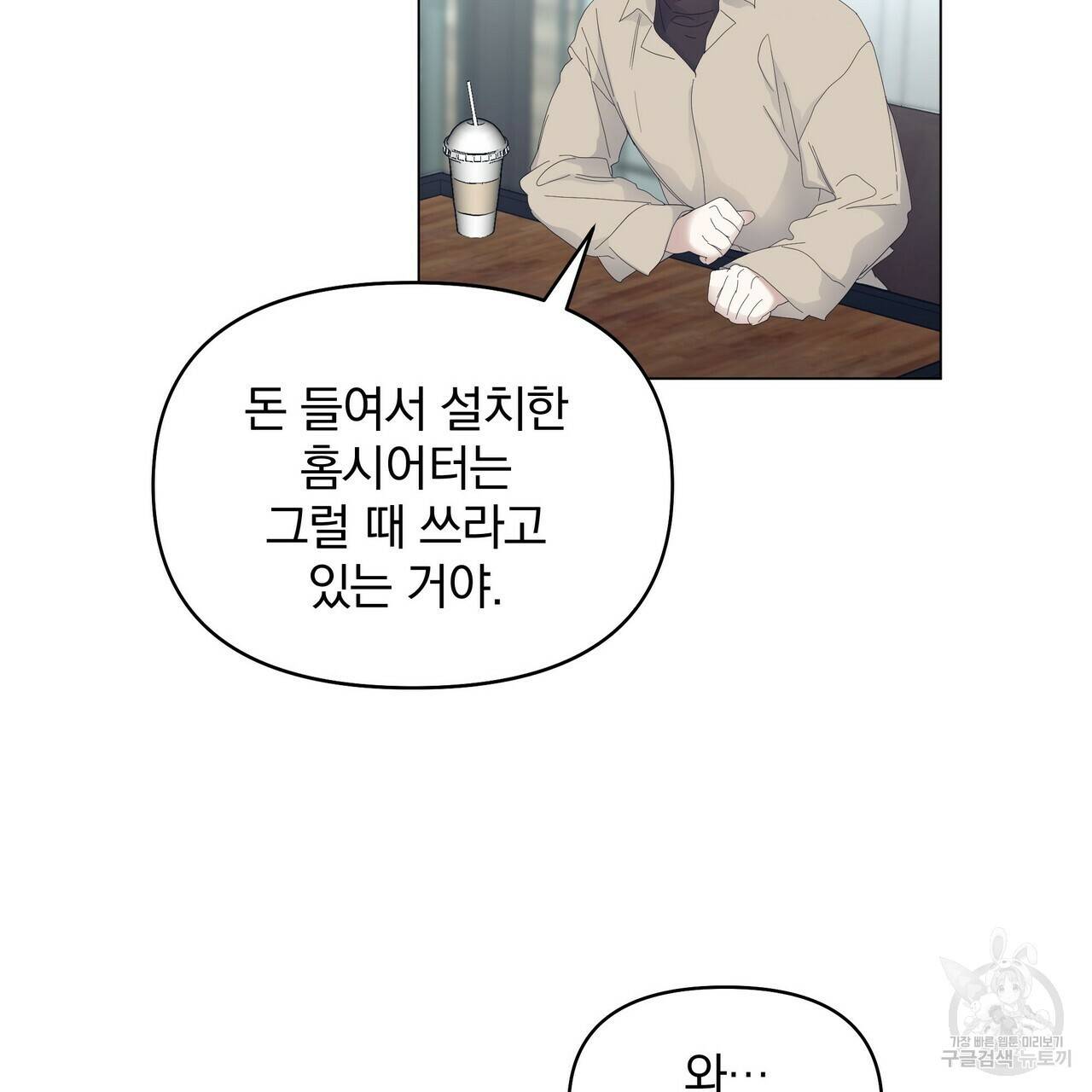 증후군 52화 14