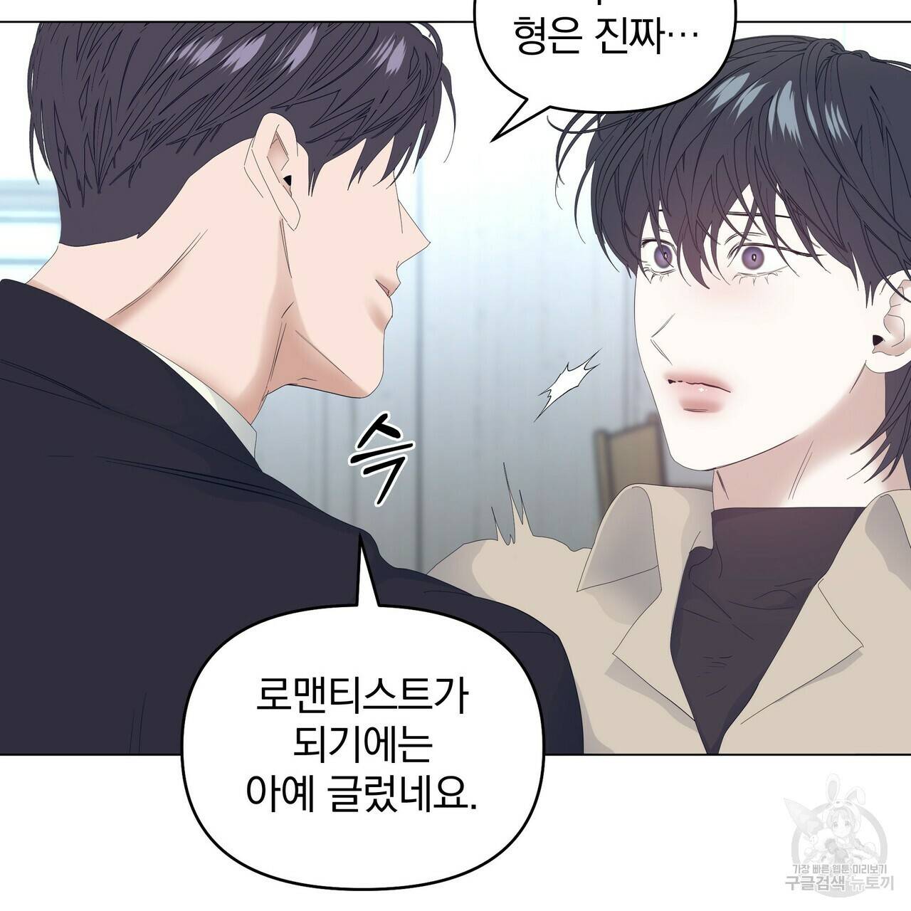 증후군 52화 15