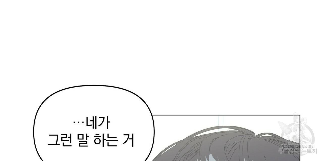 증후군 52화 16