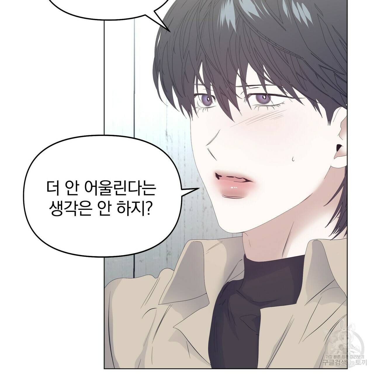 증후군 52화 17