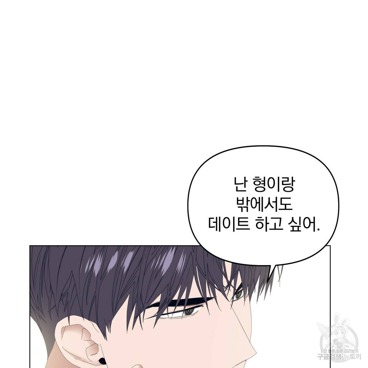 증후군 52화 18