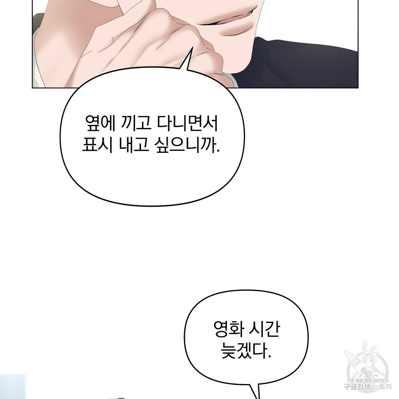 증후군 52화 19