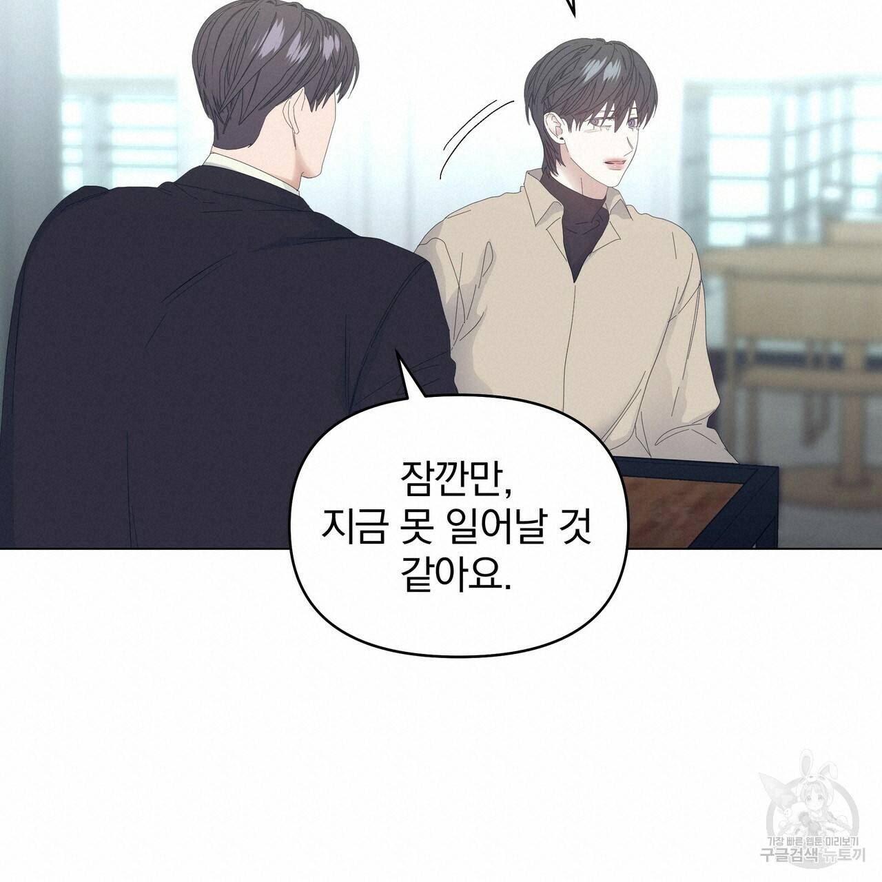 증후군 52화 20